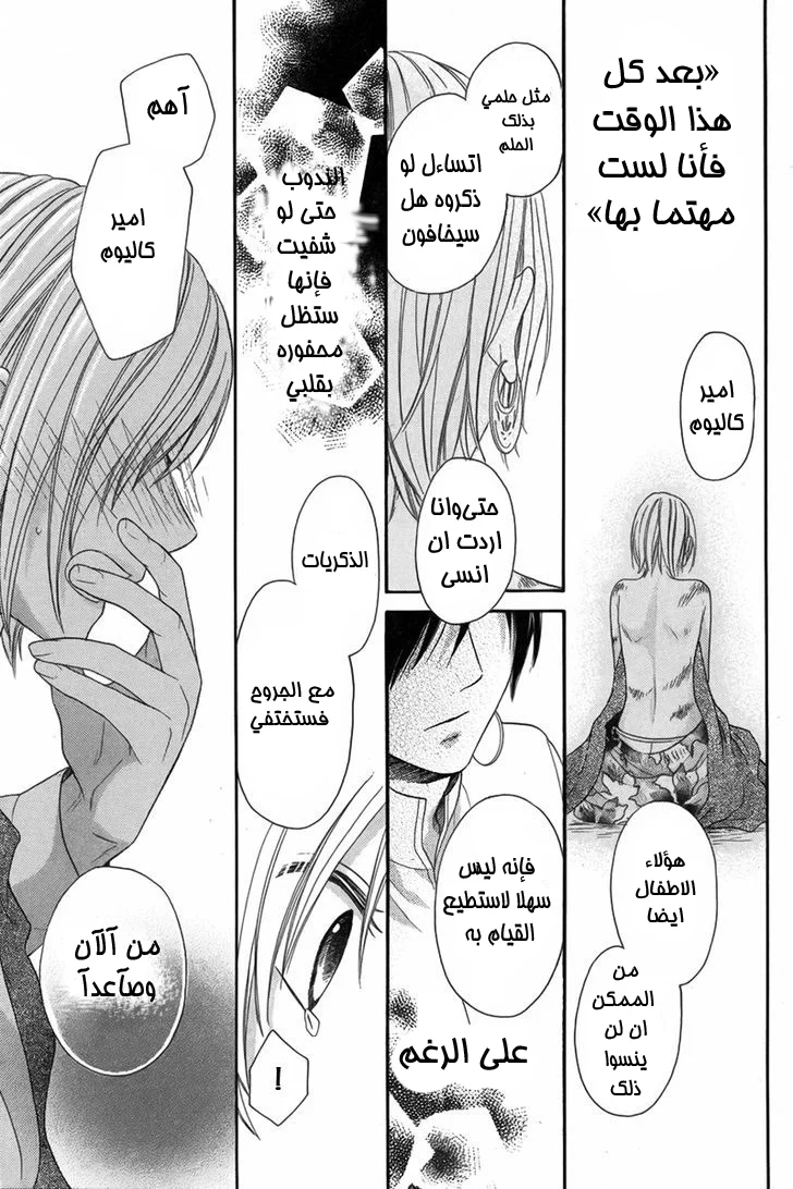 Read Sabaku no Harem AR Manga Online