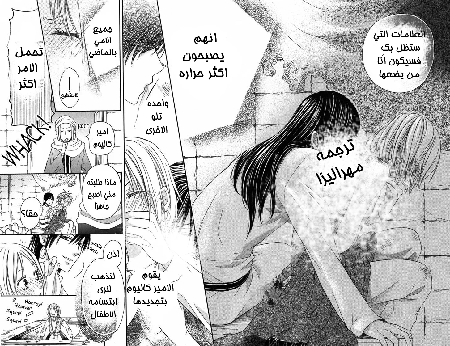 Read Sabaku no Harem AR Manga Online