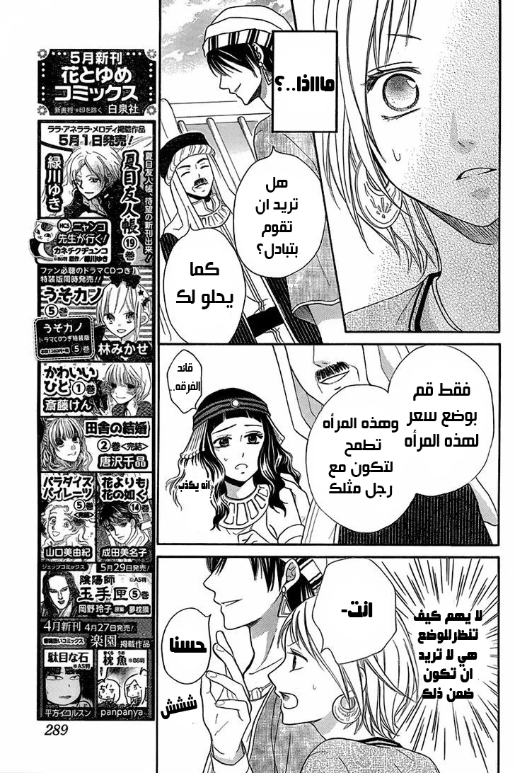 Read Sabaku no Harem AR Manga Online