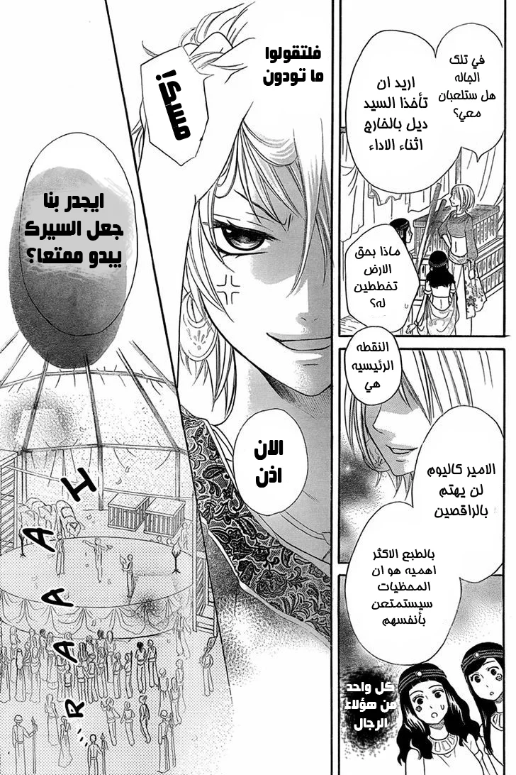 Read Sabaku no Harem AR Manga Online