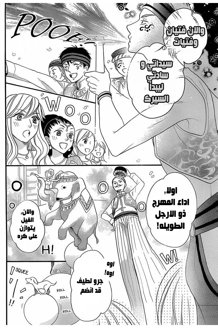 Read Sabaku no Harem AR Manga Online