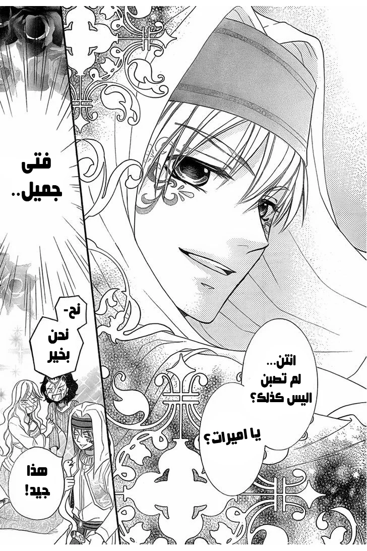 Read Sabaku no Harem AR Manga Online
