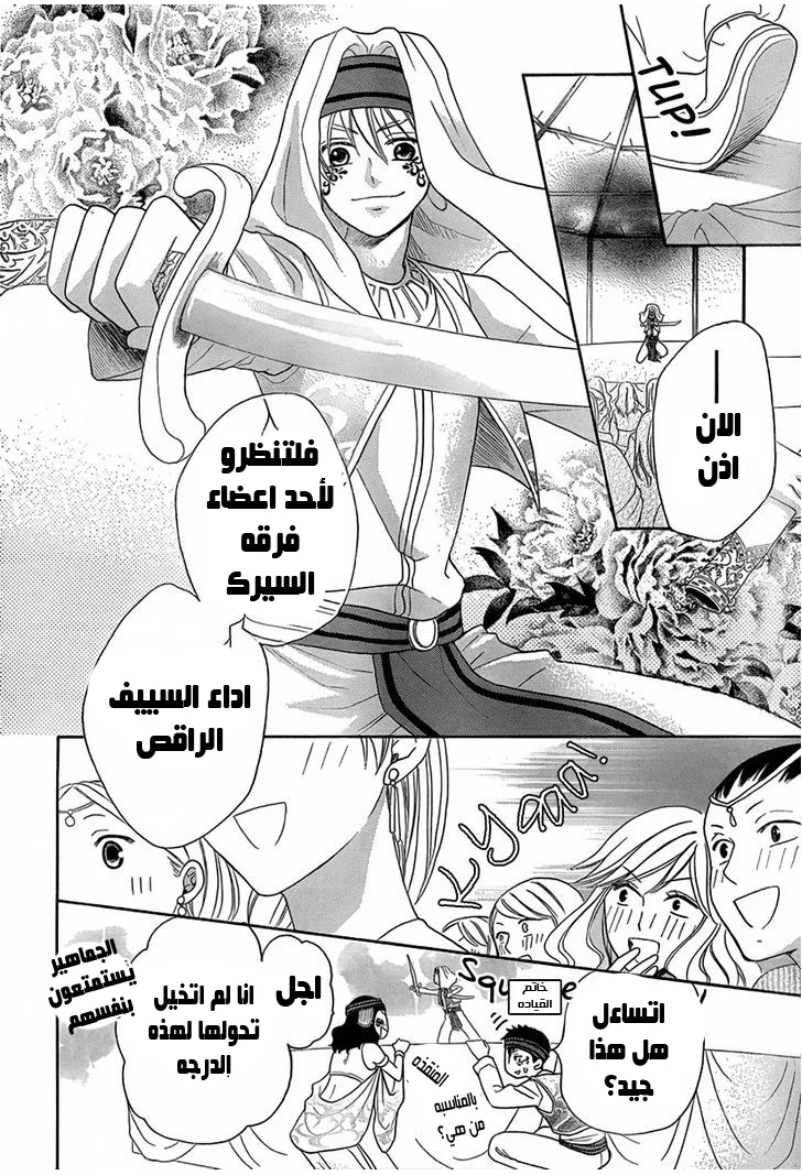 Read Sabaku no Harem AR Manga Online