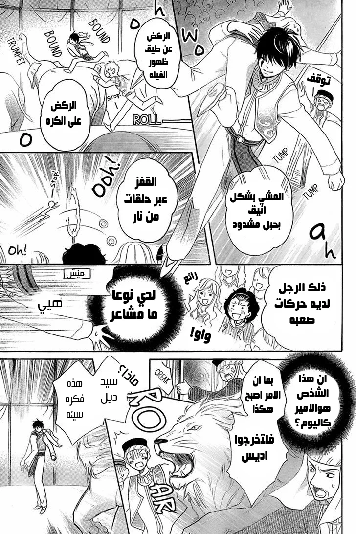 Read Sabaku no Harem AR Manga Online