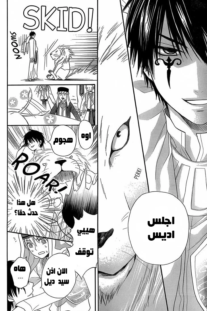 Read Sabaku no Harem AR Manga Online