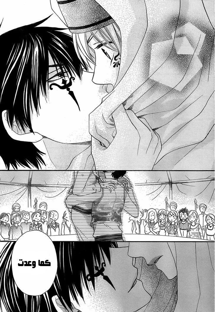 Read Sabaku no Harem AR Manga Online