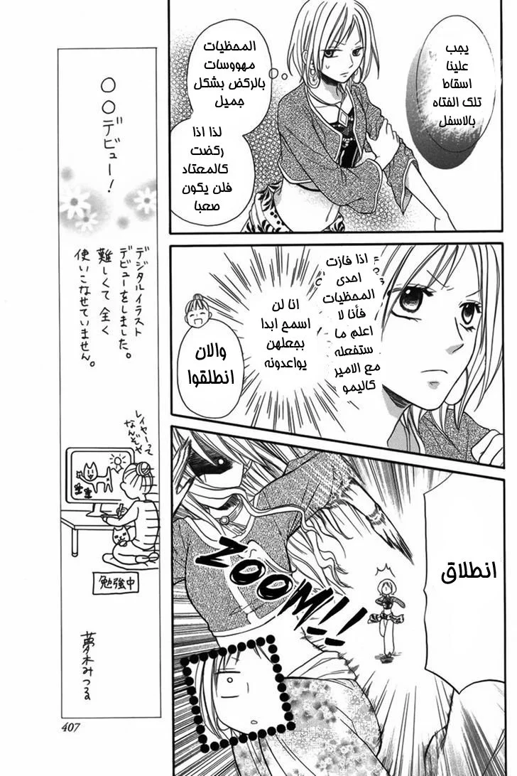 Read Sabaku no Harem AR Manga Online
