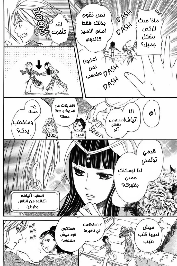 Read Sabaku no Harem AR Manga Online
