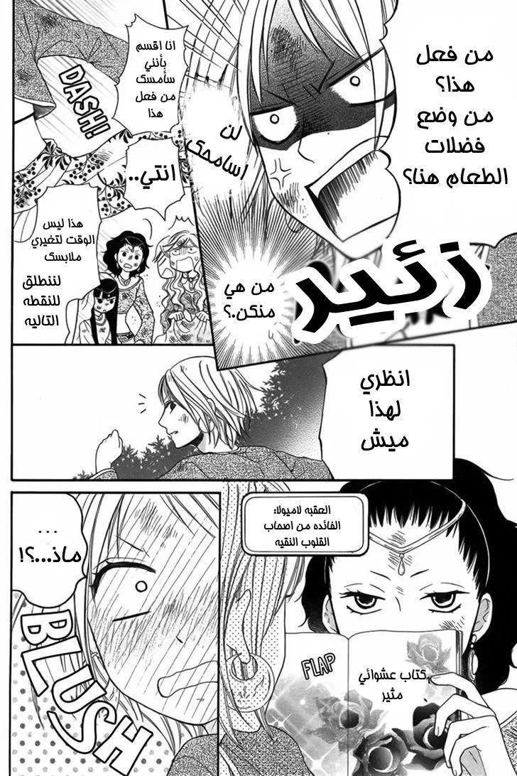 Read Sabaku no Harem AR Manga Online