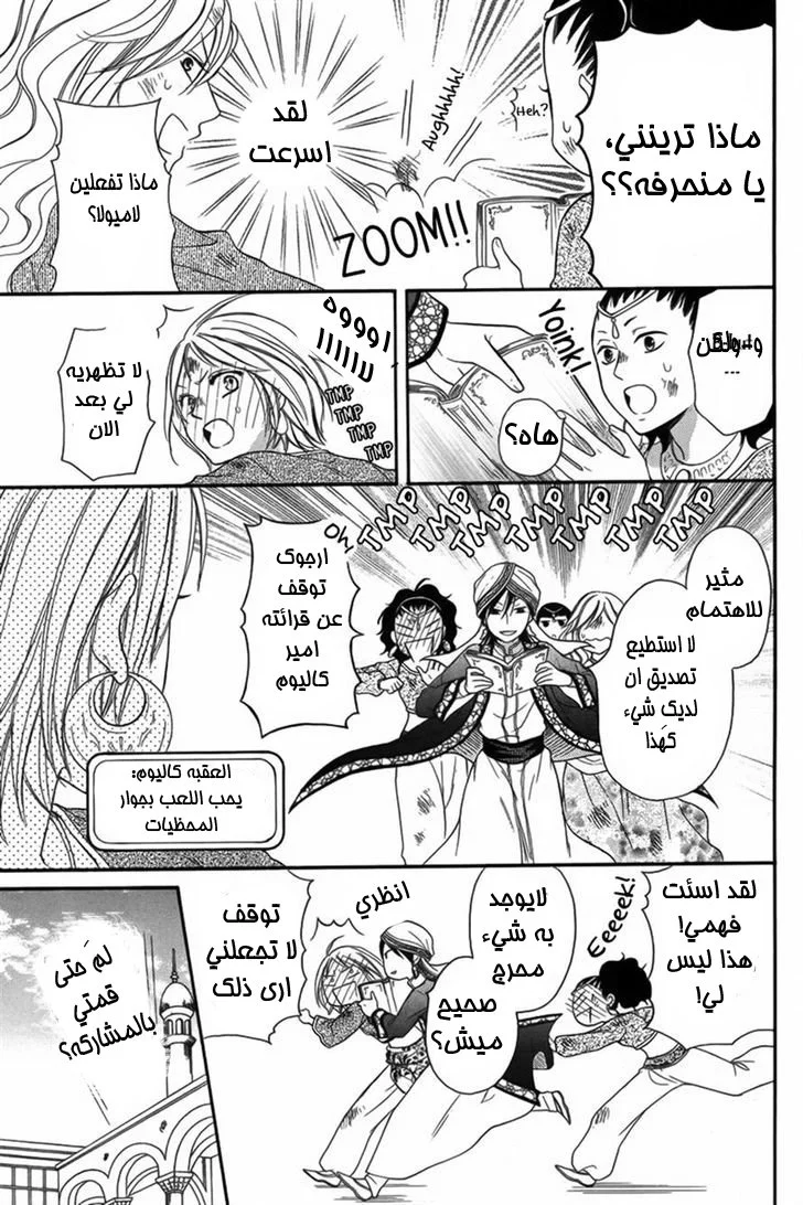 Read Sabaku no Harem AR Manga Online