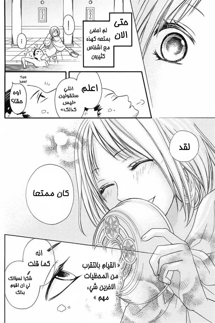 Read Sabaku no Harem AR Manga Online