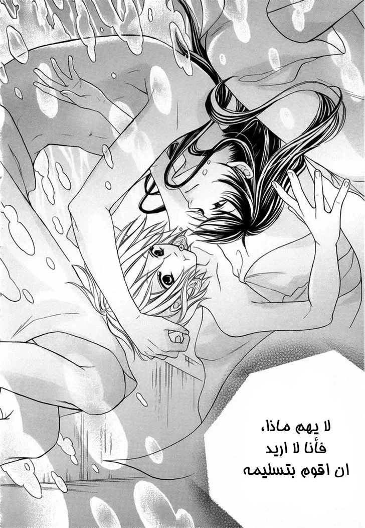 Read Sabaku no Harem AR Manga Online