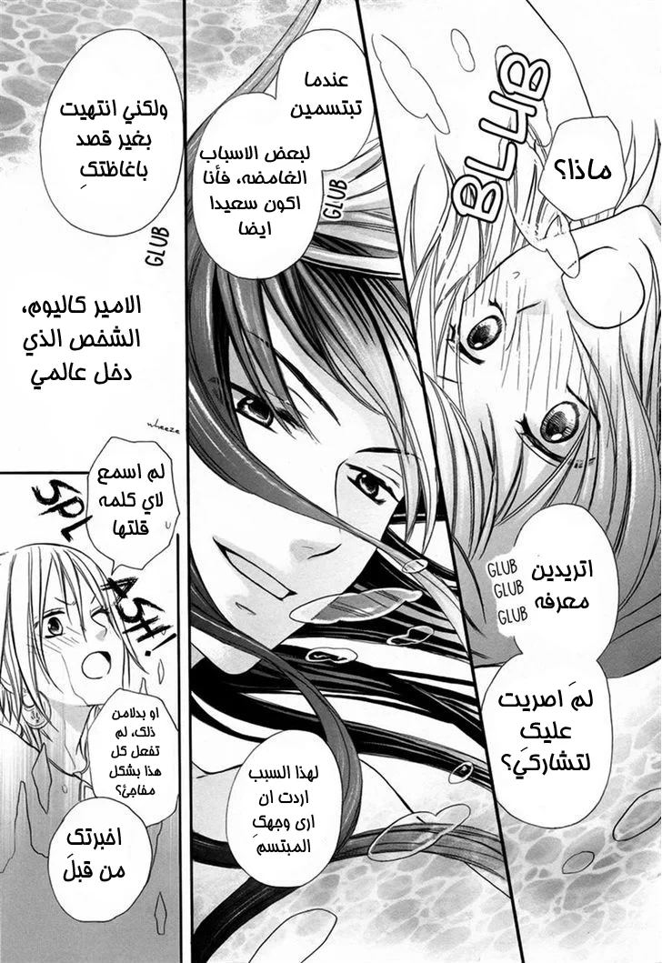 Read Sabaku no Harem AR Manga Online