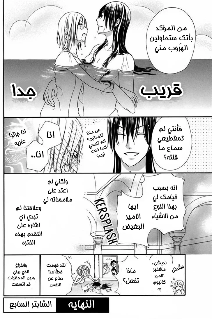 Read Sabaku no Harem AR Manga Online