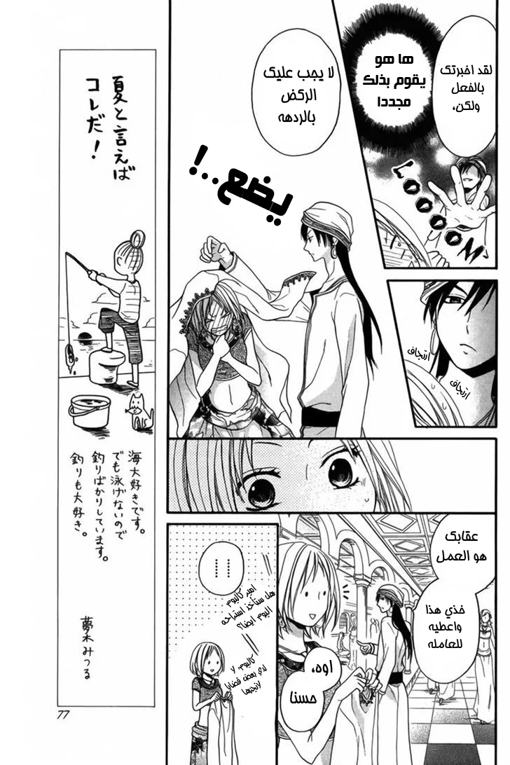 Read Sabaku no Harem AR Manga Online