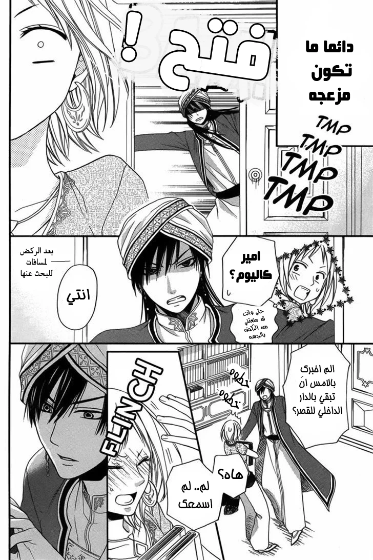 Read Sabaku no Harem AR Manga Online