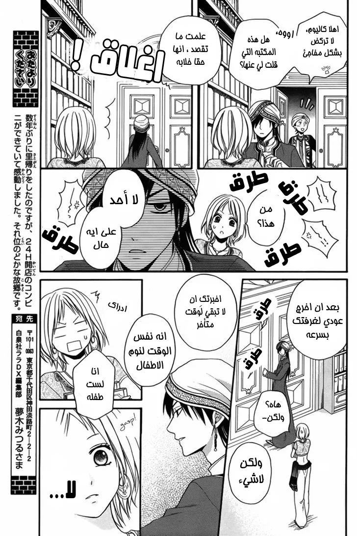 Read Sabaku no Harem AR Manga Online