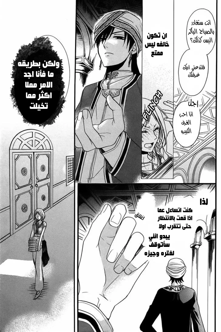 Read Sabaku no Harem AR Manga Online