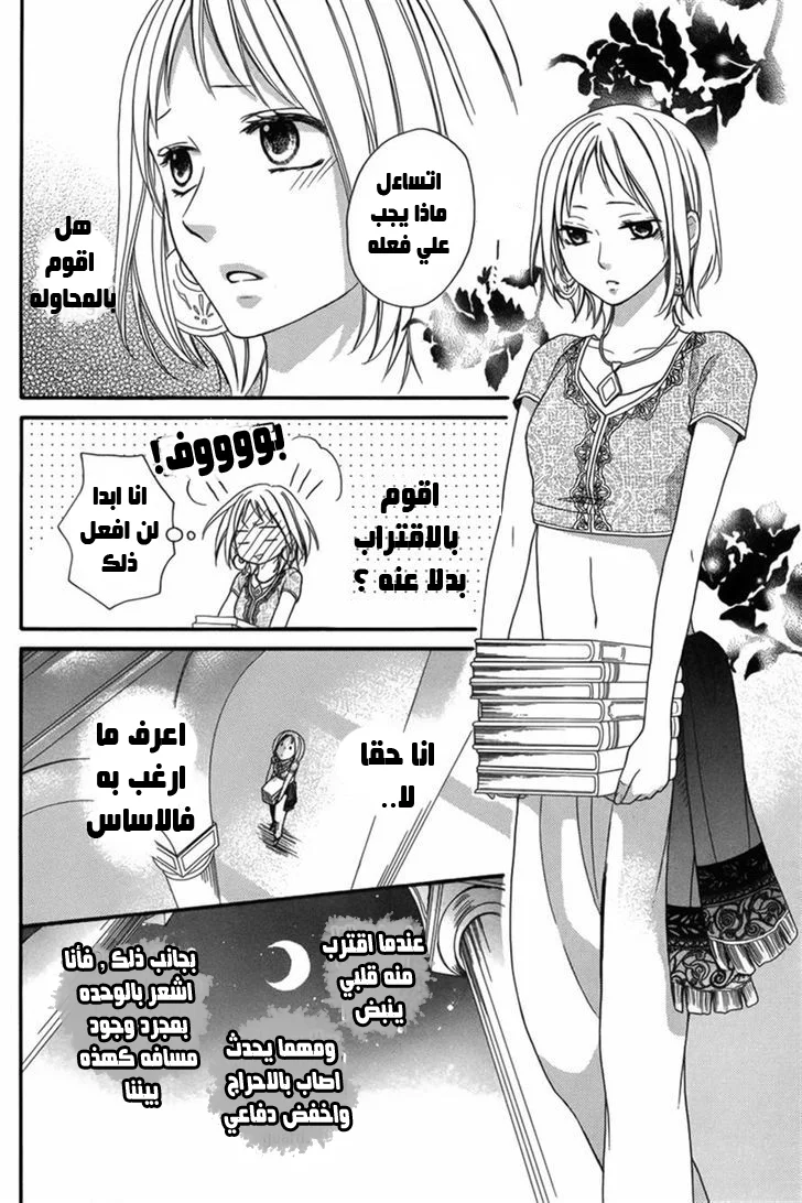 Read Sabaku no Harem AR Manga Online