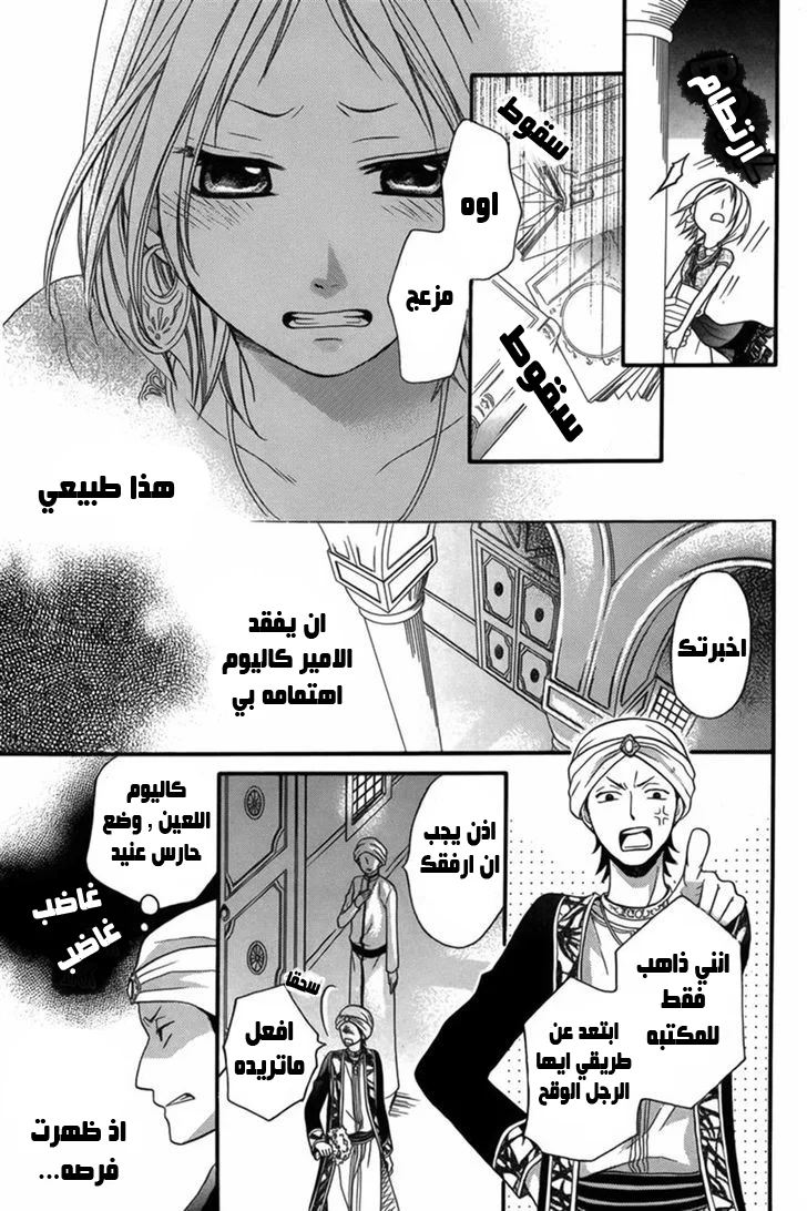 Read Sabaku no Harem AR Manga Online