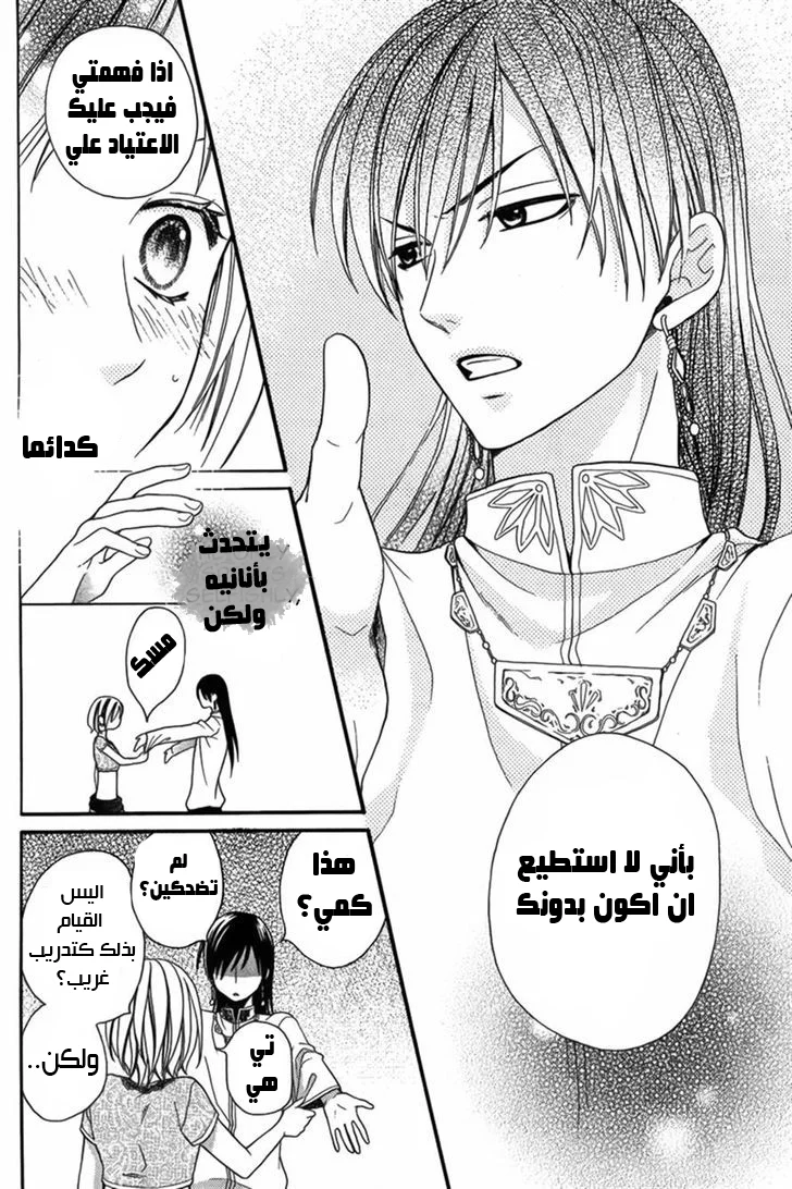 Read Sabaku no Harem AR Manga Online