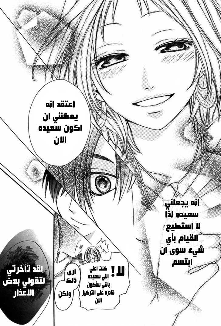 Read Sabaku no Harem AR Manga Online