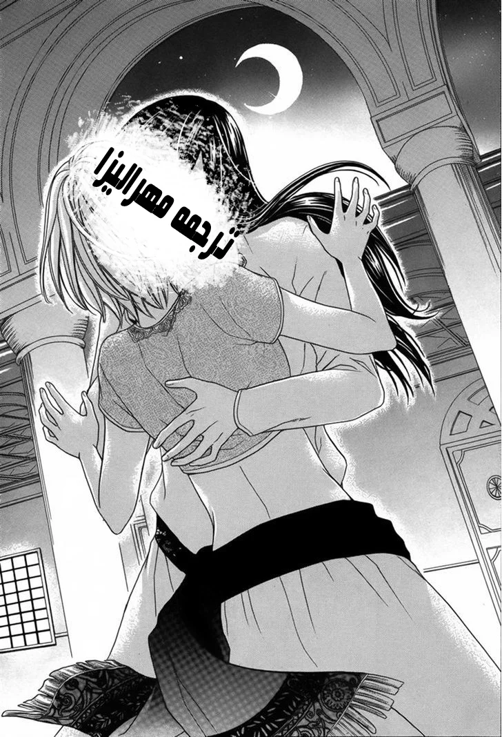 Read Sabaku no Harem AR Manga Online