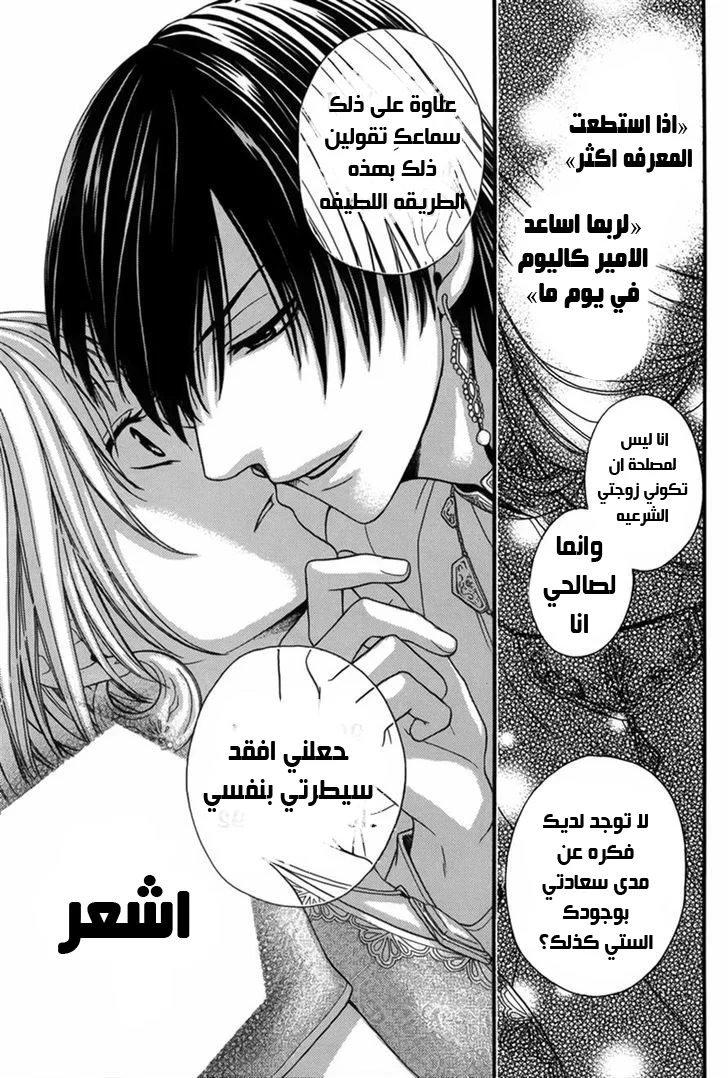 Read Sabaku no Harem AR Manga Online