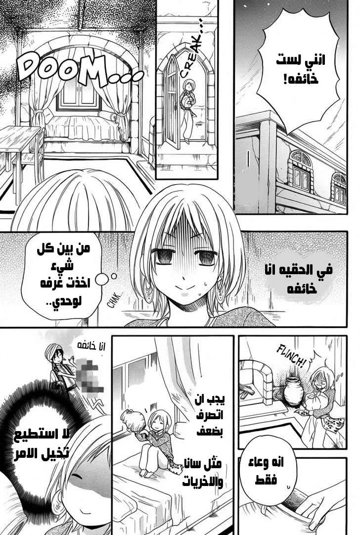 Read Sabaku no Harem AR Manga Online
