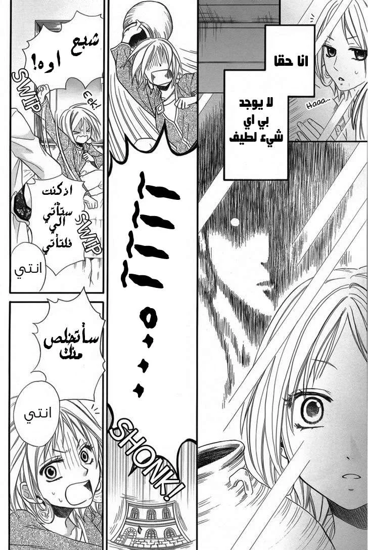 Read Sabaku no Harem AR Manga Online