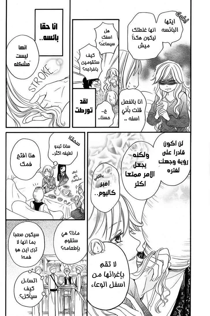 Read Sabaku no Harem AR Manga Online