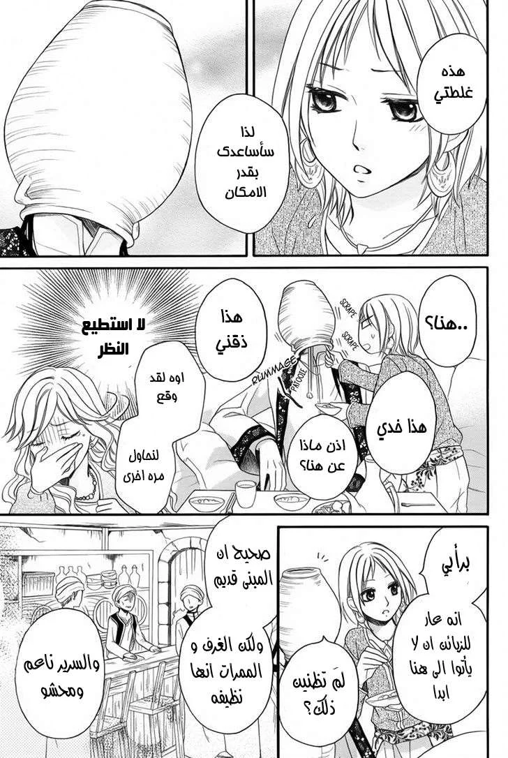 Read Sabaku no Harem AR Manga Online