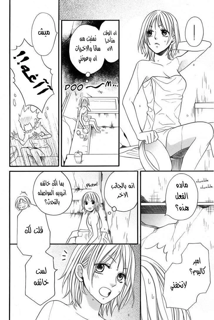 Read Sabaku no Harem AR Manga Online