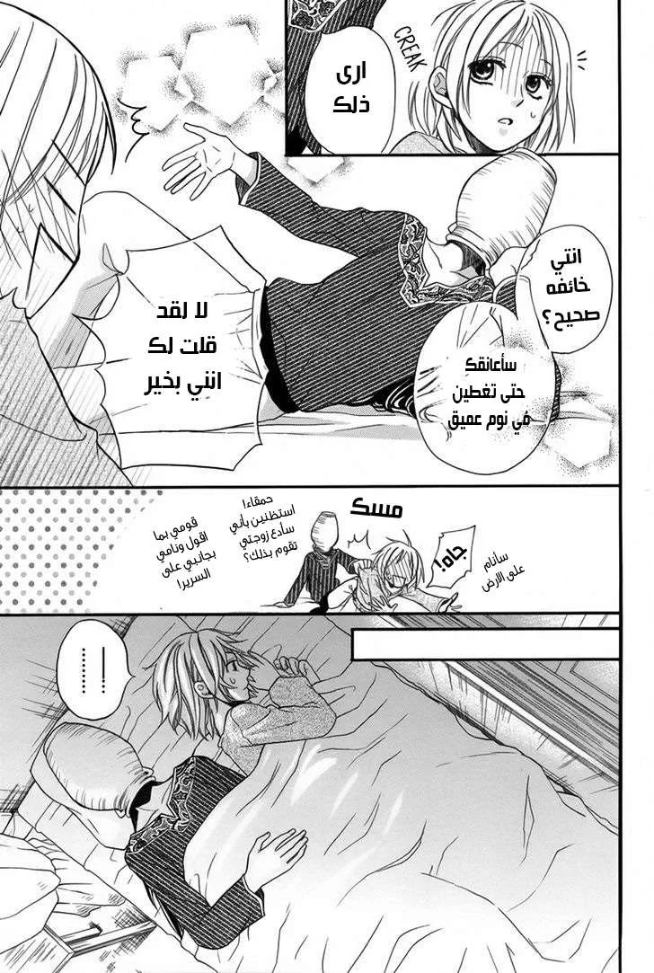 Read Sabaku no Harem AR Manga Online