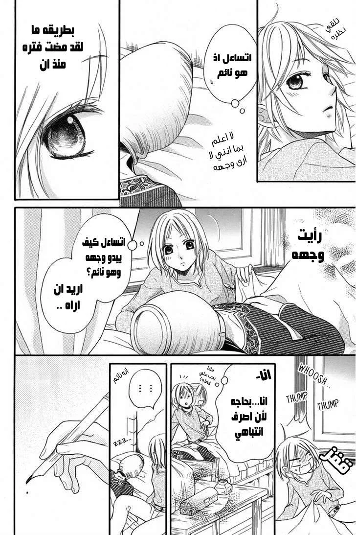 Read Sabaku no Harem AR Manga Online