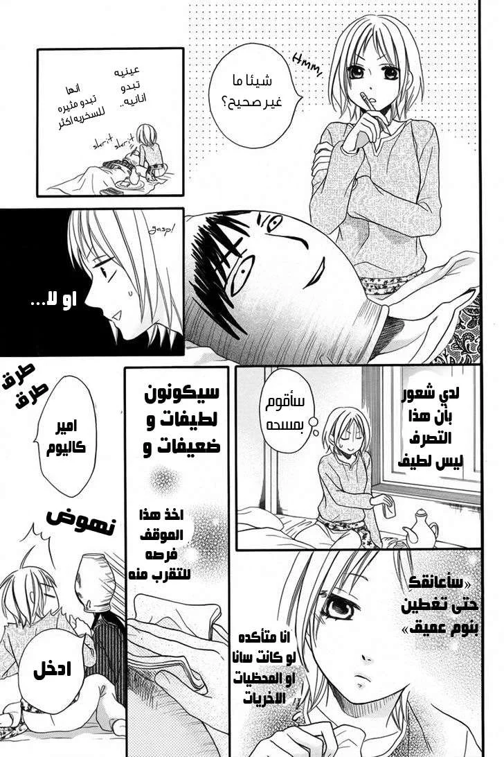Read Sabaku no Harem AR Manga Online