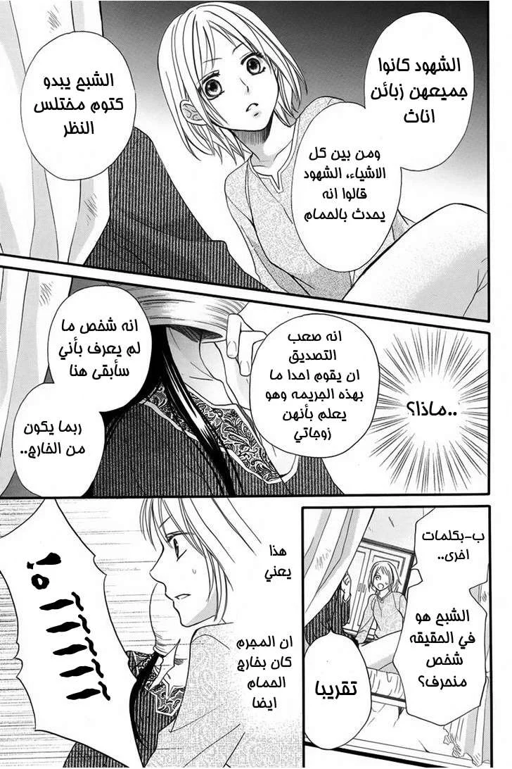 Read Sabaku no Harem AR Manga Online