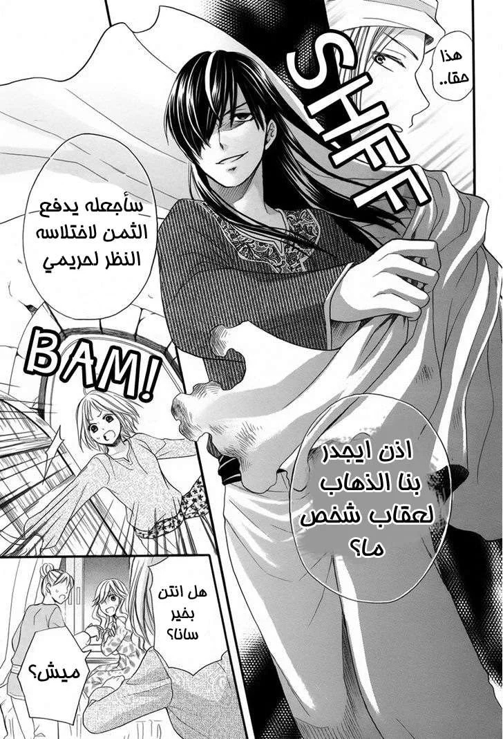 Read Sabaku no Harem AR Manga Online