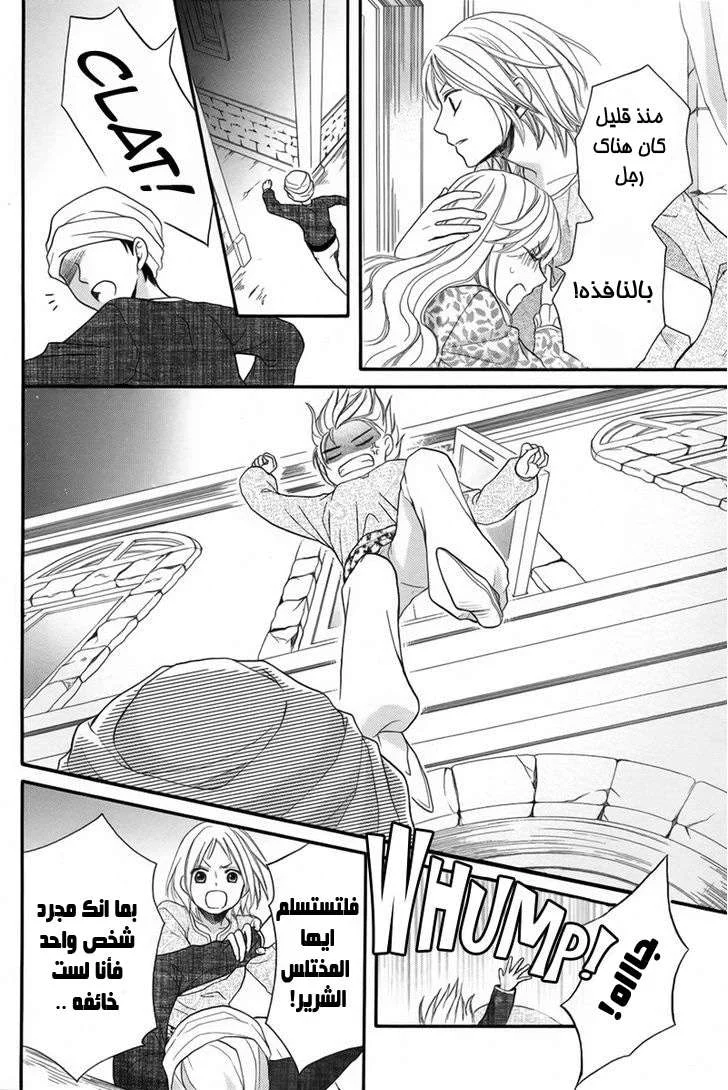 Read Sabaku no Harem AR Manga Online