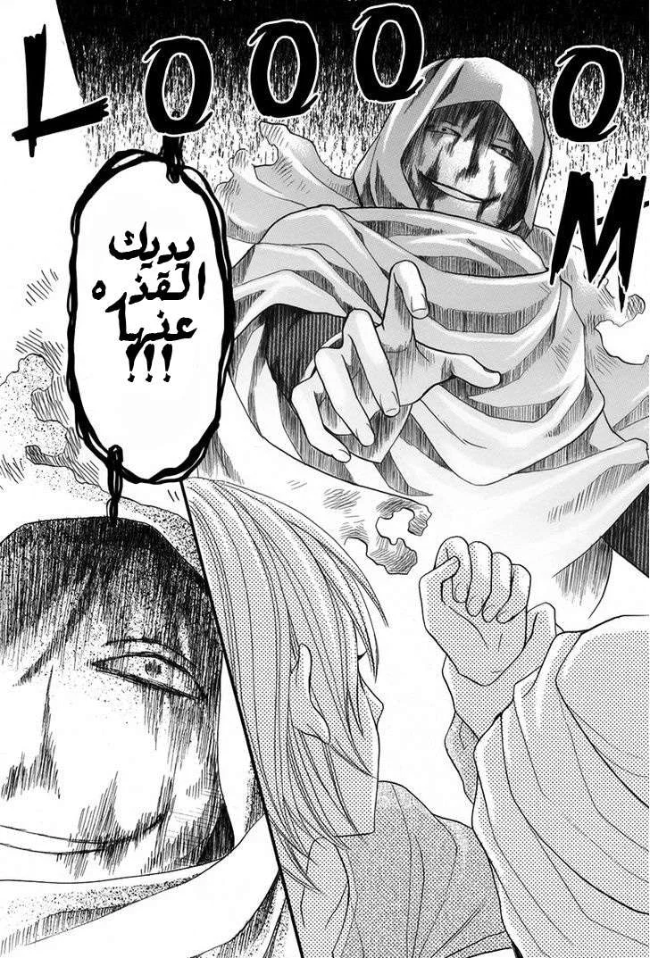 Read Sabaku no Harem AR Manga Online