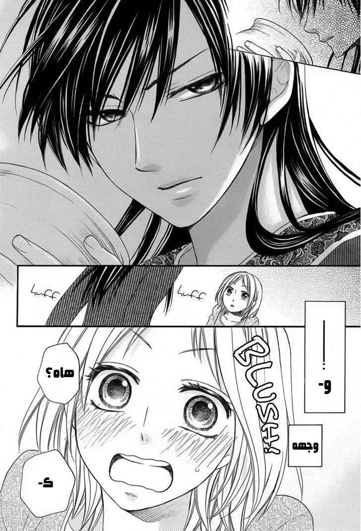 Read Sabaku no Harem AR Manga Online