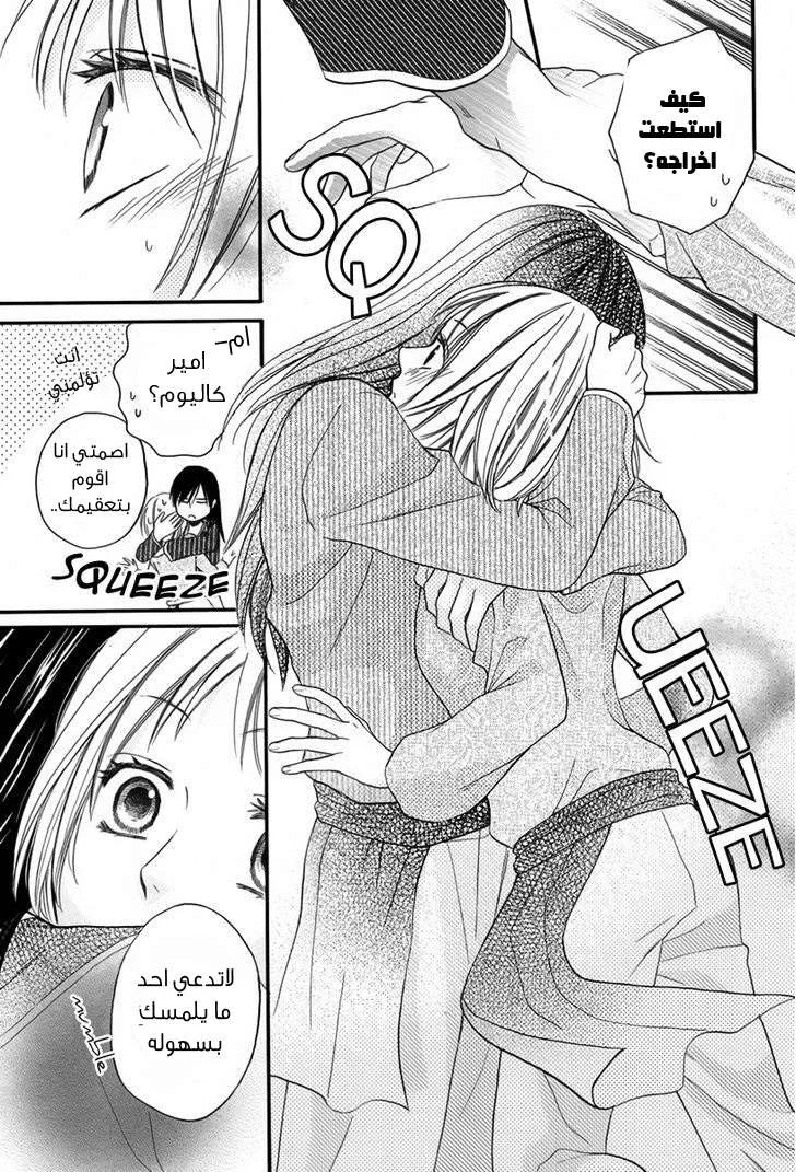 Read Sabaku no Harem AR Manga Online