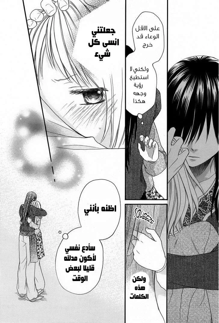 Read Sabaku no Harem AR Manga Online