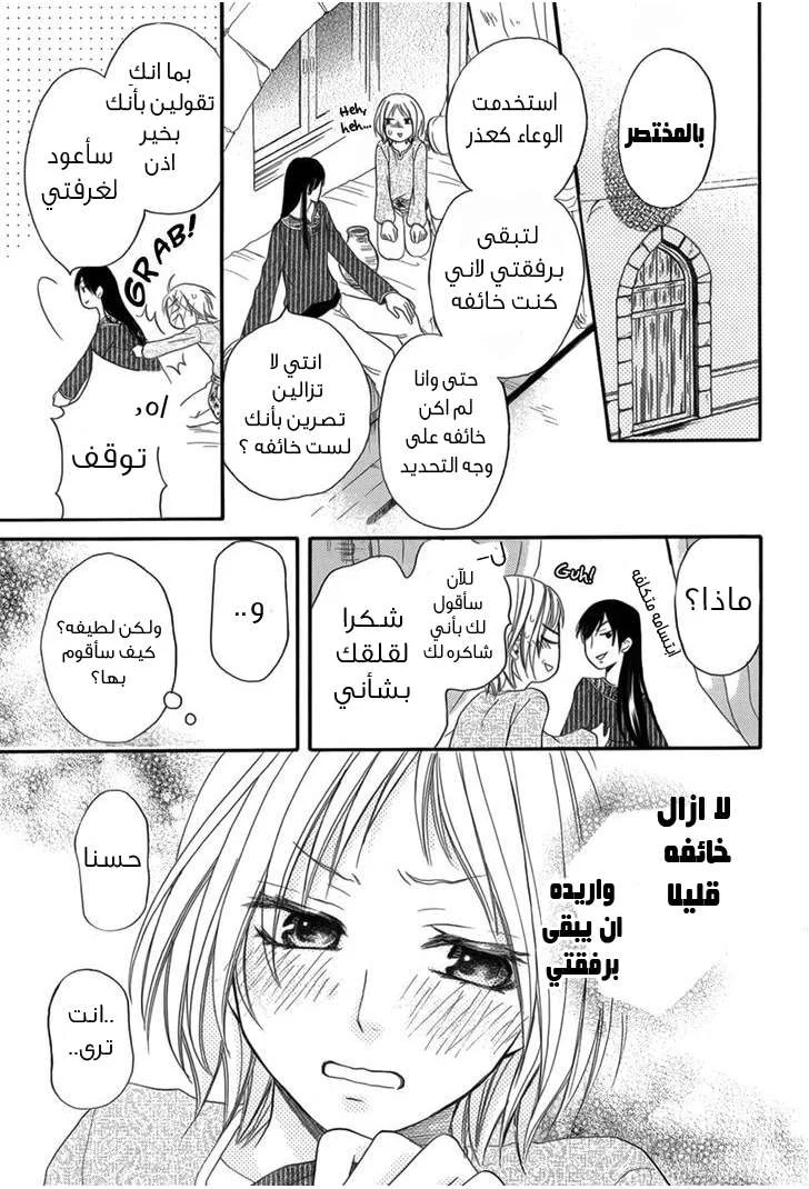 Read Sabaku no Harem AR Manga Online