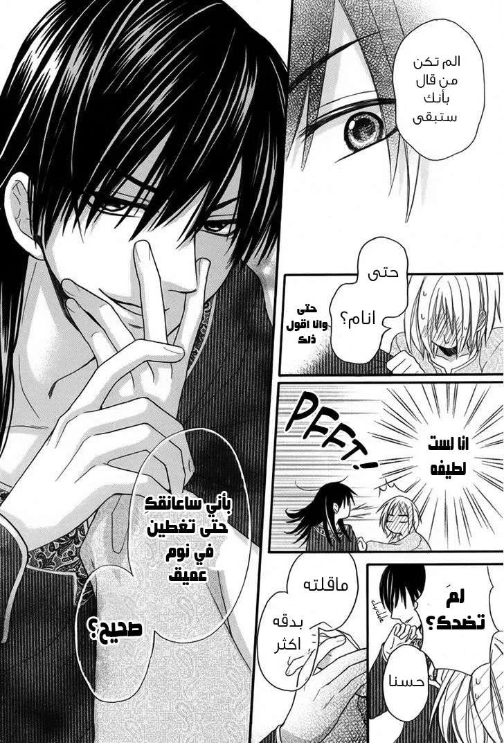 Read Sabaku no Harem AR Manga Online