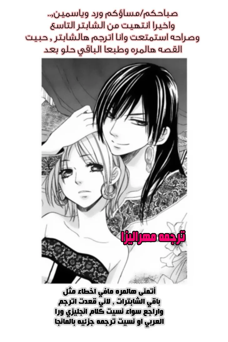 Read Sabaku no Harem AR Manga Online
