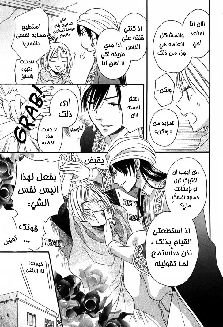 Read Sabaku no Harem AR Manga Online