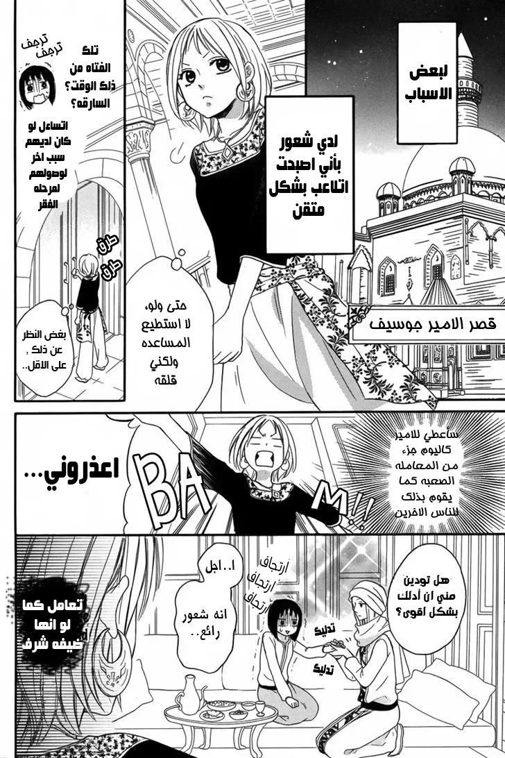 Read Sabaku no Harem AR Manga Online