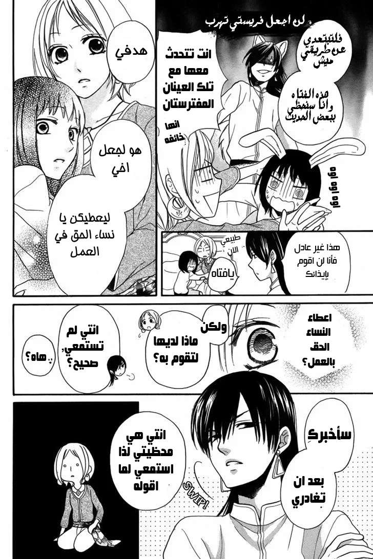 Read Sabaku no Harem AR Manga Online