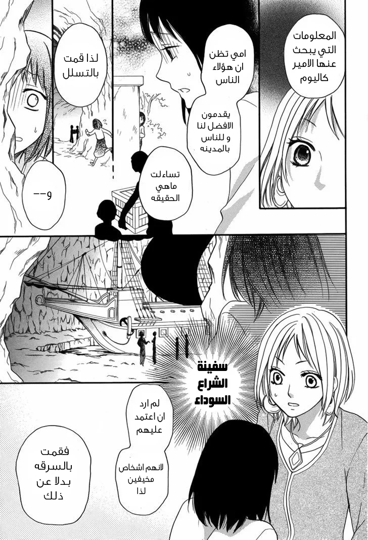 Read Sabaku no Harem AR Manga Online